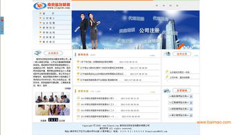 鹽城網站制作設計 步驟、流程與選擇專業網站建設公司的指南