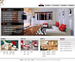 七星摩登 北京家具工廠直營店的生魚片式網頁設計方案