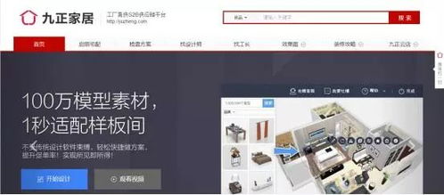 連攻8城，九正家居智慧云店勢如破竹 這樣做建材生意更容易