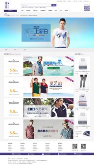 電商網(wǎng)站設(shè)計(jì) 從臨摹到創(chuàng)新的實(shí)踐之路