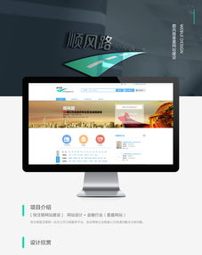 打造卓越數(shù)字體驗(yàn) 網(wǎng)頁與網(wǎng)站設(shè)計(jì)的核心要素與實(shí)踐