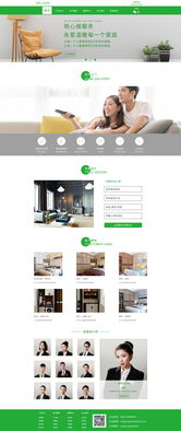 青松家居 打造簡約、自然與功能性兼?zhèn)涞木W(wǎng)頁與網(wǎng)站設(shè)計(jì)