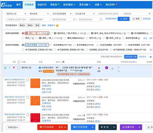 美登科技IPO申購解讀 電商SaaS軟件服務(wù)商以25.0元定價(jià)登陸資本市場